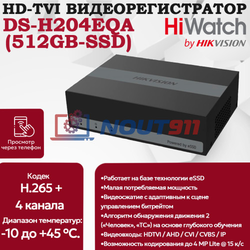 Discover the Ultimate Цифровой гибридный видеорегистратор DS-H108EGA(512GB), 6 в 1 TVI,AHD,CVI,CVBS,IP - 8 каналов 2МП+2 IP камеры, 1920х1080, встроенный eSSD на 512GB, AoC, 25к/с, H.265 Pro+, MD 2.0, белыйPower with the HiWatch DS-H108GA Hybrid Digital V