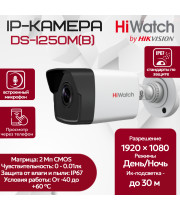 IP видеокамера HiWatch DS-I250M(B) (2.8mm) уличная 2МП - 1/2.7" FullHD 1920x1080@25к/с ИИ 3D DNR DWDR H.265+ угол 132гр микрофон microSD IP67 RJ45 PoE
