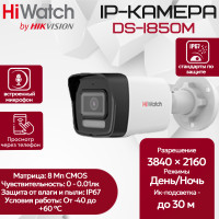 IP видеокамера HiWatch DS-I850M (2.8mm) уличная 8МП - 4K 1/2.7" 3840х2160@12.5к/с ИИ 3D DNR WDR до 120дБ H.265+ микрофон ИК до 30м угол 134гр IP67 microSD RJ45 PoE