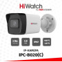 IP камера HiWatch IPC-B020(C) (2.8mm) уличная 2МП 1920x1080 H.265 112гр IP67 PoE белая