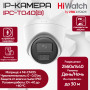 Комплект видеонаблюдения HiWatch на 6 IP-камер - 4Мп 1440P (DS-N208P(C) + 5xIPC-B040 + 1xIPC-T040(B))