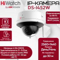 IP видеокамера HiWatch DS-I452W (2.8 mm) купольная c Wi-Fi 4МП - 2K 2560×1440@20к/с микрофон-динамик Wi-Fi 2.4GHz IEEE 802.11b/g/n до 120м 3D DNR WDR до 120дБ H.265+ угол 95гр IP66 DC 12V 0.5A 6W (БП нет в комплекте!)