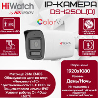 IP видеокамера HiWatch DS-I250L(D) (2.8mm) уличная ColorVu 2МП - 1/2.8" FullHD 1920x1080@25к/с ИИ 3D DNR DWDR H.265+ угол 143гр микрофон IP67 microSD RJ-45 PoE