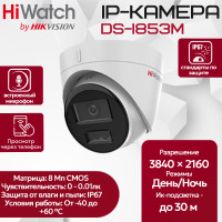 IP камера HiWatch DS-I853M (2.8mm) купольная 8МП  3840×2160@12.5к/с H.265+ угол 134гр Микрофон Человек / ТС microSD IP67 PoE, белая