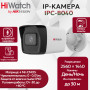 Комплект видеонаблюдения HiWatch на 6 IP-камер - 4Мп 1440P (DS-N208P(C) + 5xIPC-B040 + 1xIPC-T040(B))