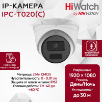 IP видеокамера HiWatch IPC-T020(C) (2.8mm) купольная 2МП - 1/2.9" FullHD 1920x1080@25к/с ИИ 3D DNR DWDR H.265+ микрофон ИК до 30м угол 112гр IP67 RJ45 PoE