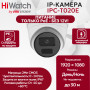 IP камера HiWatch IPC-T020E (2.8mm) купольная 2МП 1920x1080 H.265+ 94гр микрофон IP67, ТОЛЬКО PoE - БЕЗ 12V! белая