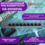"Коммутатор PoE HiWatch DS-S908P(B) (9 портов 10/100Mb/s; 8xPoE 10/100Mb/s) 60W, синий" - Лучший коммутатор PoE для надежной сети.