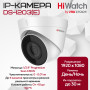 Комплект видеонаблюдения HiWatch: 8 IP камер - 2.1Мп 1080P