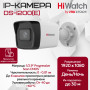 Комплект видеонаблюдения HiWatch на 4 IP камеры - 2.1Мп 1080P