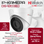 Комплект видеонаблюдения HiWatch на 4 IP камеры - 2.1Мп 1080P