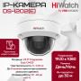 Комплект видеонаблюдения HiWatch на 4 IP камеры - 2.1Мп 1080P