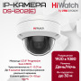 Комплект видеонаблюдения HiWatch на 8 IP камер - 2.1Мп 1080P