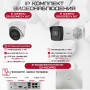 Комплект видеонаблюдения HiWatch на 2 IP камеры - 2.1Мп 1080P - DS-N204P(C) + 1xDS-I200(E) + 1хDS-I253M(C)