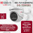 Камера видеонаблюдения HD-TVI HiWatch DS-T283(B) (2.8mm), купольная, 1/2.8 CMOS, 2МП, 1920x1080, EXIR-подсветкой до 20м, 103гр, IP66, белая