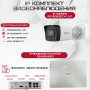 Комплект видеонаблюдения HiWatch на 1 IP-камеру - 2Мп 1080P (DS-N204P(C) + 1xIPC-B020(C))