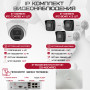 Комплект видеонаблюдения HiWatch на 4 IP-камеры - 4Мп 1440P (DS-N204P(C) + 3xIPC-B040 + 1xIPC-T040(B))