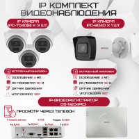 Комплект видеонаблюдения HiWatch на 4 IP камеры - 4Мп 1440P (DS-N204P(C) + 1xIPC-B040 + 3xIPC-T040(B))