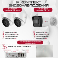 Комплект видеонаблюдения HiWatch на 3 IP камеры - 4Мп 1440P (DS-N204P(C) + 1xDS-I400(D) + 2хDS-I403(D))