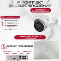 Комплект видеонаблюдения HiWatch на 1 IP камеру - 4Мп 1440P (DS-N204P(C) + 1хDS-I453M(C))