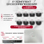 Комплект видеонаблюдения HiWatch на 8 IP-камер - 4Мп 1440P (DS-N208P(C) + 8xDS-I402(D))