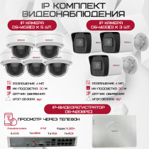 Комплект видеонаблюдения HiWatch на 8 IP-камер - 4Мп 1440P (DS-N208P(C) + 3xDS-I400(D) + 5хDS-I402(D))