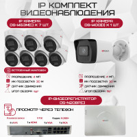 Комплект видеонаблюдения HiWatch на 8 IP камер - 4Мп 1440P (DS-N208P(C) + 1xDS-I400(D) + 7хDS-I453M(C))
