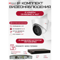 Комплект видеонаблюдения HiWatch на 4 IP камеры - 6Мп 1800P (DS-N304P(D) + 4хDS-I653M(C))