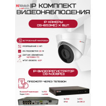 Комплект видеонаблюдения HiWatch на 8 IP-камер - 6Мп 1800P (DS-N308P(D) + 8хDS-I653M(C))