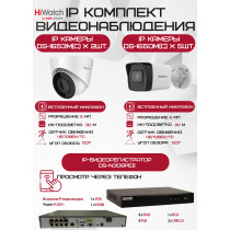 Комплект видеонаблюдения HiWatch на 7 IP-камер - 6Мп 1800P (DS-N308P(D) + 5xDS-I650M(C) + 2хDS-I653M(C))