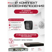 Комплект видеонаблюдения HiWatch на 1 IP-камеру - 8Мп 2160P (DS-N304P(D) + 1хDS-I850M)