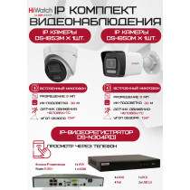Комплект видеонаблюдения HiWatch на 2 IP-камеры - 8Мп 2160P (DS-N304P(D) + 1хDS-I850M + 1хDS-I853M)