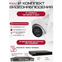 Комплект видеонаблюдения HiWatch на 5 IP камер - 8Мп 2160P (DS-N308P(D) + 5хDS-I853M)