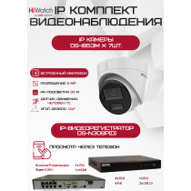 Комплект видеонаблюдения HiWatch на 7 IP камер - 8Мп 2160P (DS-N308P(D) + 7хDS-I853M)
