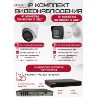 Комплект видеонаблюдения HiWatch на 5 IP камер - 8Мп 2160P (DS-N308P(D) + 2хDS-I850M + 3хDS-I853M)
