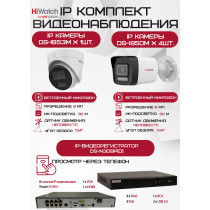 Комплект видеонаблюдения HiWatch на 5 IP-камер - 8Мп 2160P (DS-N308P(D) + 4хDS-I850M + 1хDS-I853M)