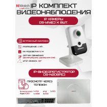 Комплект видеонаблюдения HiWatch на 8 IP камер - 4Мп 1440P (DS-N208P(C) + 8хDS-I414(C))