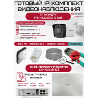 Готовый комплект видеонаблюдения HiWatch на 1 IP камеру - 2Мп 1080P (DS-N204P(C) + 1xIPC-B020(C) + 1хHDD Seagate SkyHawk 1ТБ + Кабель UTP U5e-4x2x0.48 Cu indoor - 20м)