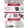 Готовый комплект видеонаблюдения HiWatch на 1 IP камеру - 4Мп 1440P (DS-N204P(C) + 1хDS-I400(D) + 1хHDD Seagate SkyHawk 1ТБ + Кабель UTP U5e-4x2x0.48 Cu indoor - 20м)