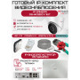 Готовый комплект видеонаблюдения HiWatch на 1 IP камеру - 4Мп 1440P (DS-N204P(C) + 1хDS-I403(D) + 1хHDD Seagate SkyHawk 1ТБ + Кабель UTP U5e-4x2x0.48 Cu indoor - 20м)