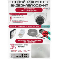 Готовый комплект видеонаблюдения HiWatch на 1 IP камеру - 4Мп 1440P (DS-N204P(C) + 1хIPC-T040(B) + 1хHDD Seagate SkyHawk 1ТБ + Кабель UTP U5e-4x2x0.48 Cu indoor - 20м)