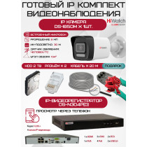 Готовый комплект видеонаблюдения HiWatch на 1 IP камеру - 8Мп 2160P (DS-N304P(D) + 1хDS-I850M + 1хHDD Seagate SkyHawk 2ТБ + Кабель UTP U5e-4x2x0.48 Cu indoor - 20м)