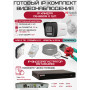 Готовый комплект видеонаблюдения HiWatch на 1 IP камеру - 8Мп 2160P (DS-N304P(D) + 1хDS-I850M + 1хHDD Seagate SkyHawk 2ТБ + Кабель UTP U5e-4x2x0.48 Cu indoor - 20м)