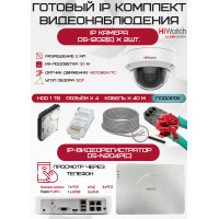 Готовый комплект видеонаблюдения HiWatch на 2 IP камеры - 2Мп 1080P (DS-N204P(C) + 2xDS-I202(E) + 1хHDD Seagate SkyHawk 1ТБ + Кабель UTP U5e-4x2x0.48 Cu indoor - 40м)