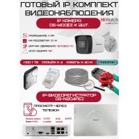 Готовый комплект видеонаблюдения HiWatch на 2 IP камеры - 4Мп 1440P (DS-N204P(C) + 2хDS-I400(D) + 1хHDD Seagate SkyHawk 1ТБ + Кабель UTP U5e-4x2x0.48 Cu indoor - 40м)