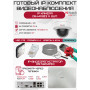 Готовый комплект видеонаблюдения HiWatch на 2 IP камеры - 4Мп 1440P (DS-N204P(C) + 2хDS-I402(D) + 1хHDD Seagate SkyHawk 1ТБ + Кабель UTP U5e-4x2x0.48 Cu indoor - 40м)