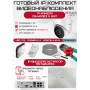 Готовый комплект видеонаблюдения HiWatch на 2 IP камеры - 4Мп 1440P (DS-N204P(C) + 2хDS-I403(D) + 1хHDD Seagate SkyHawk 1ТБ + Кабель UTP U5e-4x2x0.48 Cu indoor - 40м)