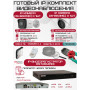 Готовый комплект видеонаблюдения HiWatch на 2 IP камеры - 6Мп 1800P (DS-N304P(D) + 1xDS-I650M(C) + 1хDS-I653M(C) + 1хHDD Seagate SkyHawk 2ТБ + Кабель UTP U5e-4x2x0.48 Cu indoor - 40м)