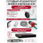 Готовый комплект видеонаблюдения HiWatch на 2 IP камеры - 6Мп 1800P (DS-N304P(D) + 2хDS-I653M(C) + 1хHDD Seagate SkyHawk 2ТБ + Кабель UTP U5e-4x2x0.48 Cu indoor - 40м)