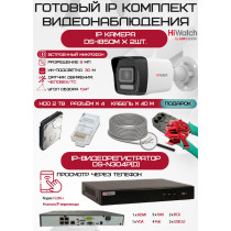 Готовый комплект видеонаблюдения HiWatch на 2 IP камеры - 8Мп 2160P (DS-N304P(D) + 2хDS-I850M + 1хHDD Seagate SkyHawk 2ТБ + Кабель UTP U5e-4x2x0.48 Cu indoor - 40м)